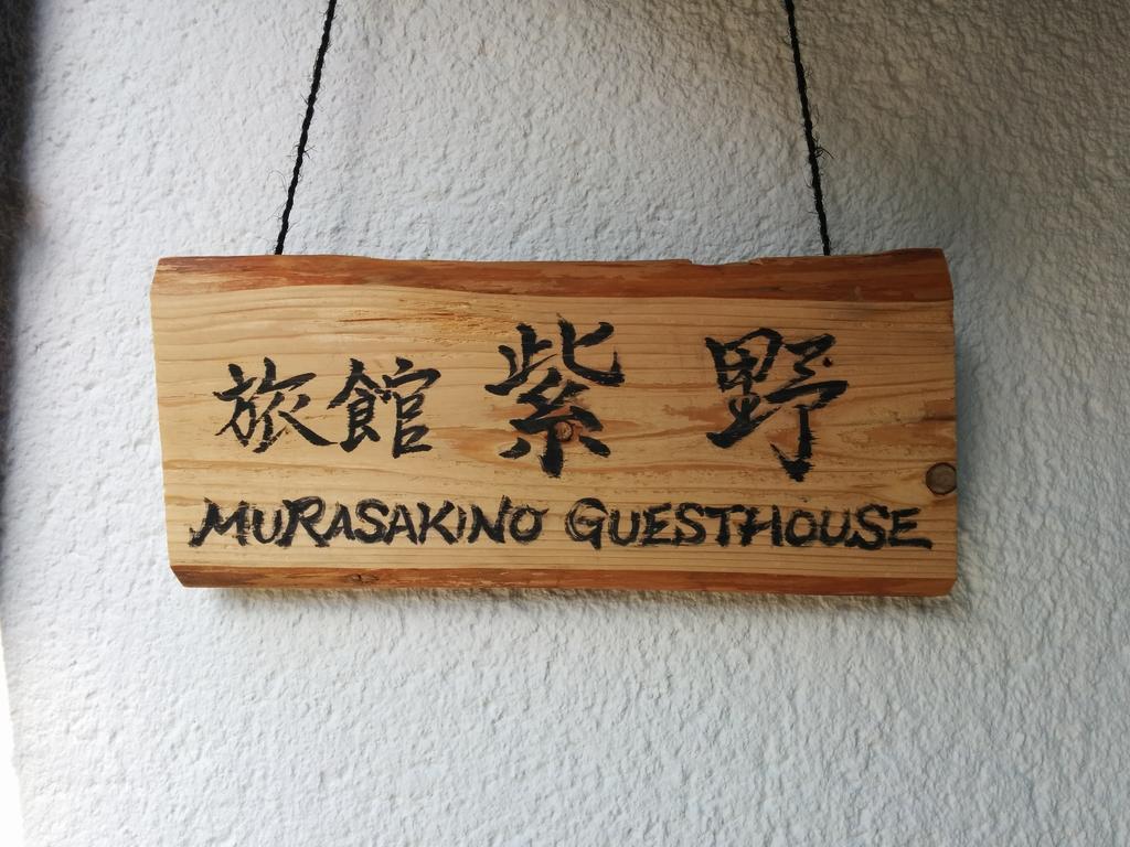Murasakino Guesthouse Kyoto Bagian luar foto