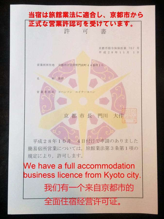 Murasakino Guesthouse Kyoto Bagian luar foto